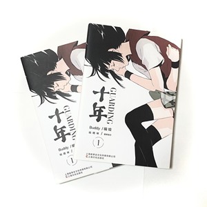 渡灵 十年 漫画