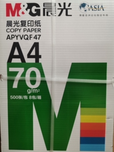 晨光a4纸,大品牌用着放心,青岛市区配送22元一包,一包50