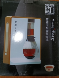 白沙溪笔韵茶香第四代智能茶饮机,全新机咖啡色煮茶神器,喜欢喝