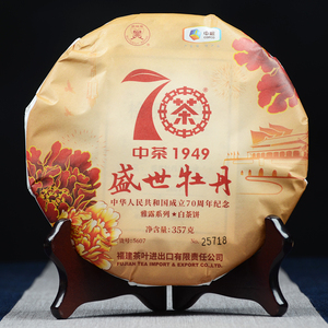 【7饼】中茶 2019年 中茶 盛世牡丹 唛号5607 白牡丹白茶357g/饼
