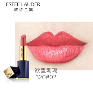 雅诗兰黛生日礼橘色口红色系320欲望珊瑚购于美国雅诗兰黛官网