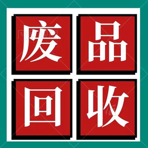 全重庆上门回收废品,再生资源回收,废纸箱书报,废铁铝合金不锈