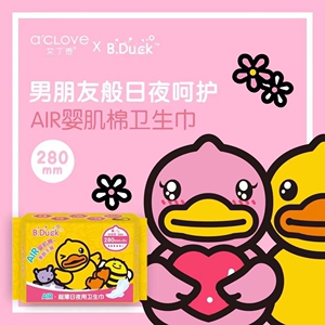 艾丁香小黄鸭卫生巾