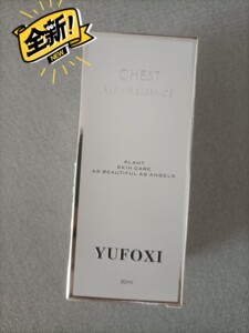 韵芙秀乳头缩小精华奶头变粉粉嫩紧致变小黑色素淡化修复男女精油
