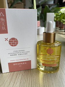 衡美肤能量油