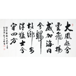 顾志良 四尺《刘邦 大风歌》手绘客厅办公室装饰书法国拍卖挂画