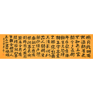 关注免保张书本《水调歌头》书房手写书法保真真迹真品阿里拍卖