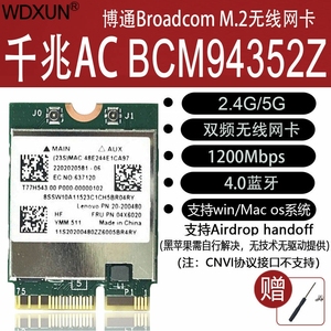 包邮无线网卡m2接口博通bcm94352z双频千兆acwif
