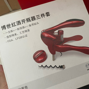 博世红酒开瓶器三件套