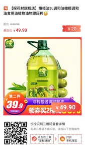 【探花村旗舰店】橄榄油5L调和油橄榄调和油食用油植物油物理压