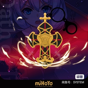 收,收,收,崩坏三周边u盘,【米哈游/崩坏3】犹大的誓约软胶