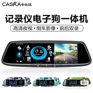 行车记录仪卡仕达智能云镜一体机 全新 前后双录 带导航声控