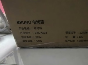 大疆创新新年礼物：BRUNO 电烤箱  海盐蓝