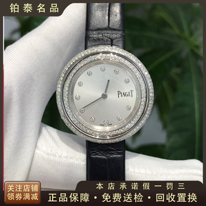 piaget/伯爵女表时来运转后镶钻石英手表女士正品腕表9.8新全套