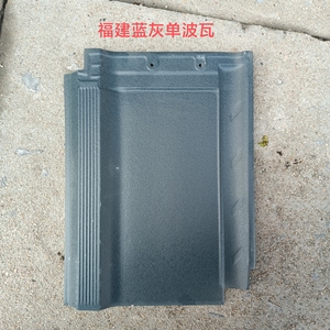 tb713417533淘宝江西帕丽丝琉璃瓦陶瓷瓦连锁瓦30×40厘米景德镇