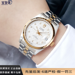 8新帝舵手表女王子系列18k黄金日期自动机械腕表正品74033_阿里巴巴找