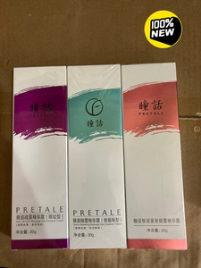 瞳话微震眼部精华眼霜，眼纹型，眼袋型，黑眼圈型，补水，紧致，