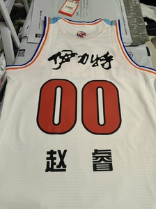 cba新疆男篮赵睿球衣 李宁正品 全新带吊牌