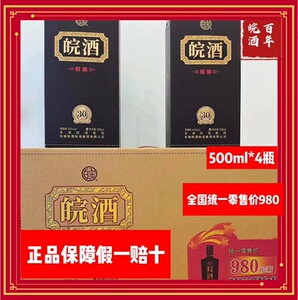 安徽白酒皖酒制造集团42度500ml*4瓶礼盒浓香型纯粮整箱_阿里巴巴找货