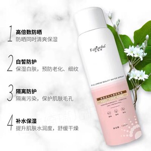 法润芙美颜防晒喷雾美白防晒,阁莉绮防晒24小时防护隔离乳,全