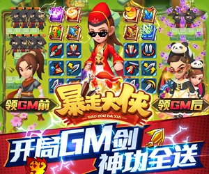 天天狙击gm暴走大侠内购破解版公益服bt手游版本ios