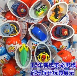 健达奇趣蛋半边玩具,2017年英文男孩版,有机会拆到复仇者联