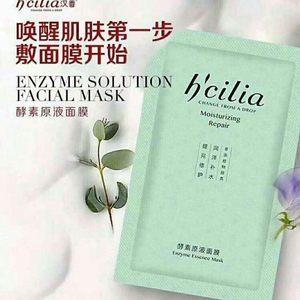 汉香酵素原液面膜
