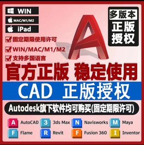 2年有效期 AutoCAD Cad正版软件激活序列号2018