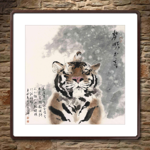 【定制】许辉《背朕出宫》写意手绘老虎麻雀四尺斗方走兽国画真迹