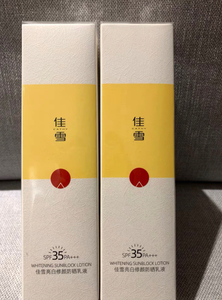 佳雪防晒霜乳