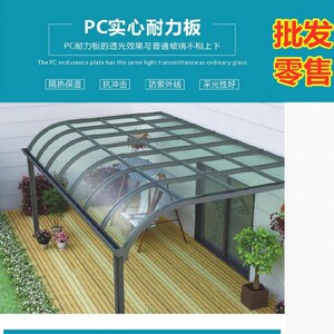 透明瓦采光瓦遮阳篷遮雨蓬pvc透明板遮光板院子房顶防雨棚雨罩pc