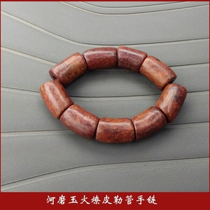 河磨玉火燎皮勒管手链随形款红皮玉石手串红山文化玉制品感兴趣的