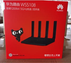 华为路由器 ws5108双频百兆高速穿墙四天线无线路由器 无