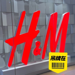 5折代购HM男装女装 专柜正品代购 极速发货！H&M全场5折