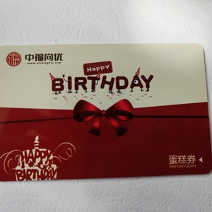 全新蛋糕卡 米旗御品轩帕芙琳塞拉维陕西通用