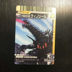 万代梦比优斯奥特曼neo大怪兽格斗卡 宇宙斩铁帝诺佐鲁(稀有