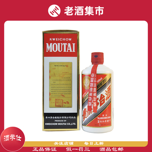 2018年贵州茅台酒 百年金奖传奇 53度 500ml 一瓶
