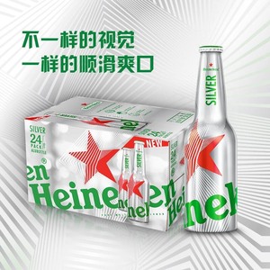 喜力星银(Heineken Silver)铝瓶啤酒