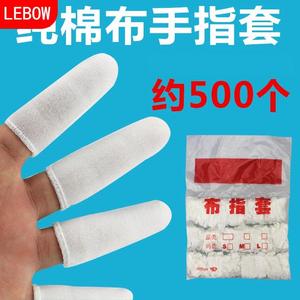 尼龙布指套劳保高弹透气耐磨工业一次性防护指头套吸汗工作手指套