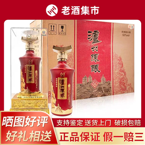 泸州老窖泸州陈酿 润泽天下 喜庆版 42度浓香型纯粮白酒 475ml*6