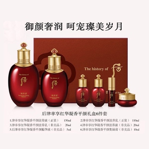 后津率享水乳六件套盒装去皱紧致专柜版,全新,包邮