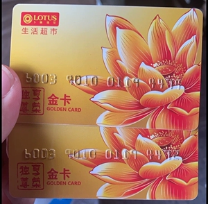 高价华润万家,沃尔玛,大润发,永辉,卜蜂莲花购物卡,京东礼品