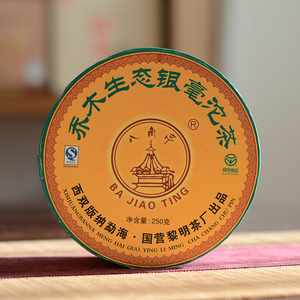 【1沱】2006年八角亭乔木生态银毫沱茶普洱茶生茶250克