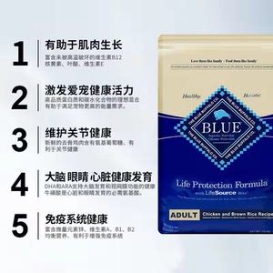 【微破】blue buffalo蓝爵蓝馔糙米鸡肉成犬粮30磅