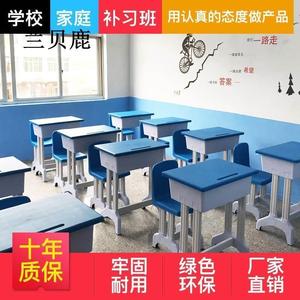 中小学生单双人学校培训辅导班塑料课桌椅写字桌儿童家用塑钢套装