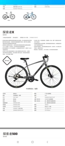 出美利达探索者x公路直把自行车,全套禧玛诺套件,基本没骑,目