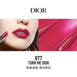 【官方正品】dior迪奥魅惑釉唇膏 黑管漆光口红#877_阿里巴巴找货神器