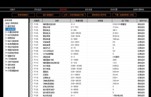 默纳克上位机NEMS2.4版本 软件带使用说明。支持默纳克3