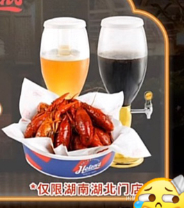 helens海伦司小龙虾 大扎/可乐扎3l(二选一