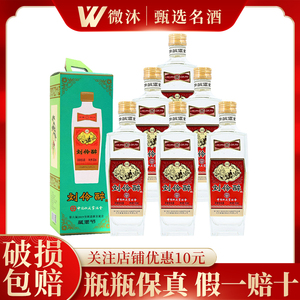 1箱 刘伶醉 老酒藏酒节54度浓香型白酒纪念酒500ml*6瓶 送礼收藏